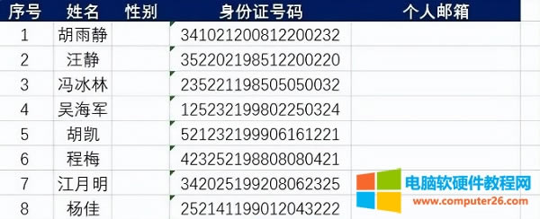 <a href='/office2207/' target='_blank'><u>Excel</u></a>ٜ(zhn)_ݔ딵(sh)(j)(g)