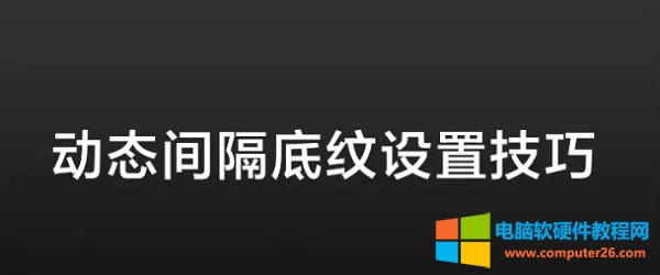 <a href='/office2207/' target='_blank'><u>Excel</u></a>O(sh)g׼yҶ֪