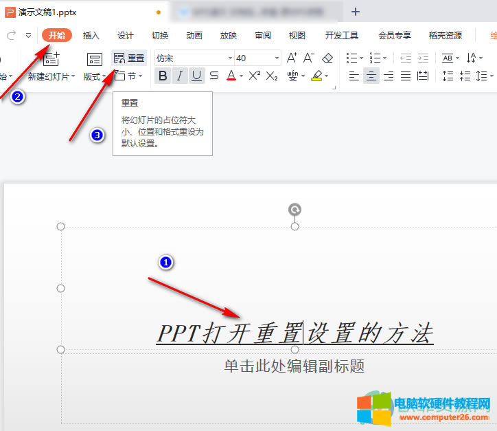 WPS PPT_O(sh)õķ4