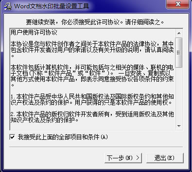 Word文檔批量添加水印教程(Word如何批量添加水。3