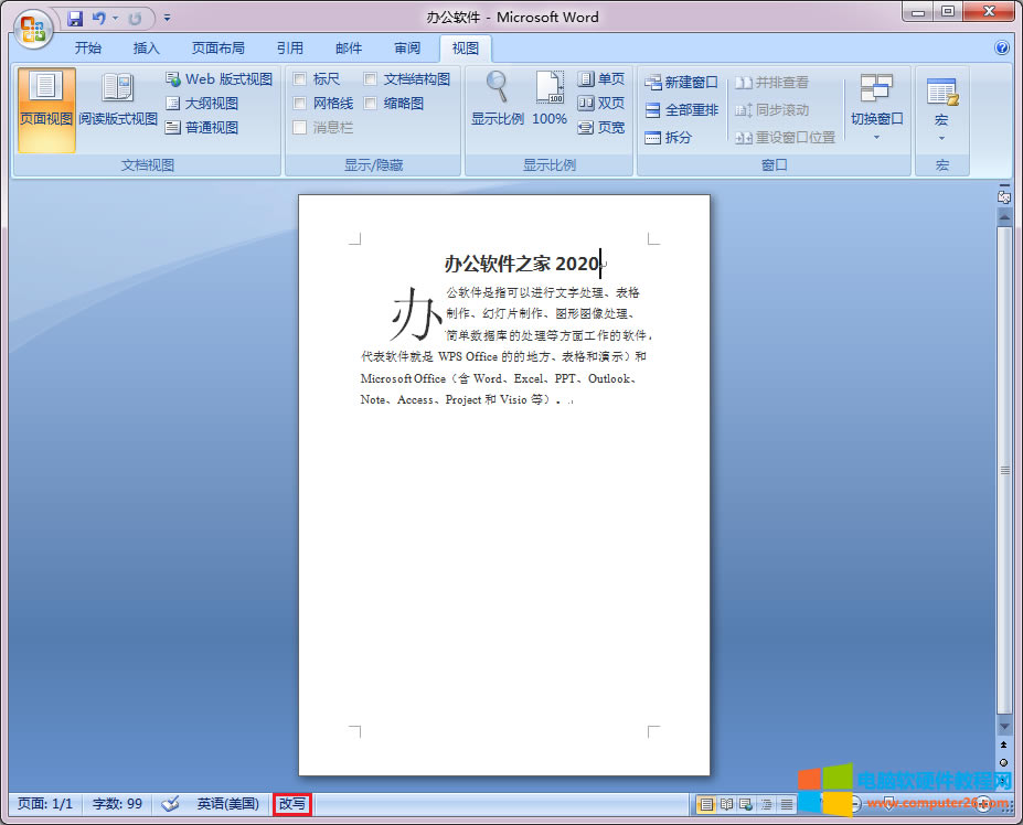 Word空格鍵怎么會(huì)刪除字呢?『插入模式』和『改寫模式』