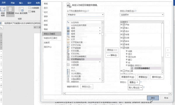 <a href='/office2207/' target='_blank'><u>word</u></a>��δ�ӡ���ݶ�һ�