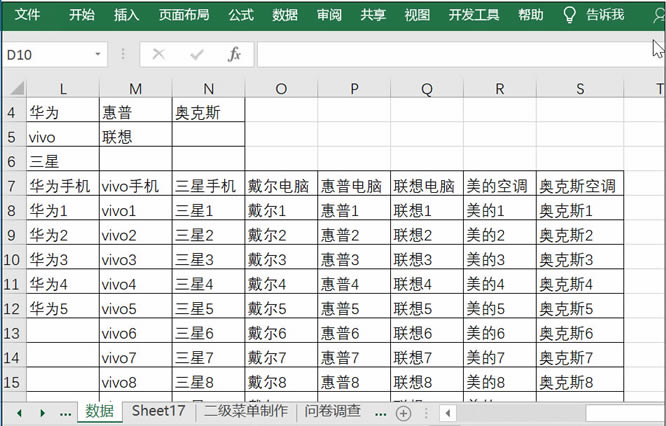 Excel����������֮�g�����D