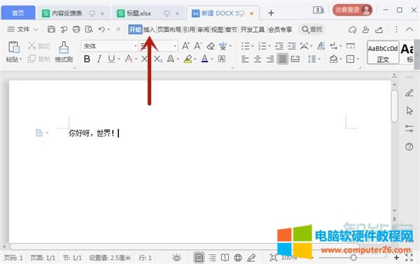 wps�(y��)ü��ôȡ���c��һ��(ji��)��ͬ