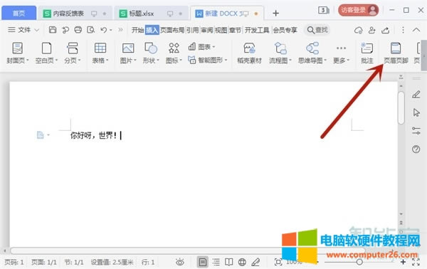 wps�(y��)ü��ôȡ���c��һ��(ji��)��ͬ