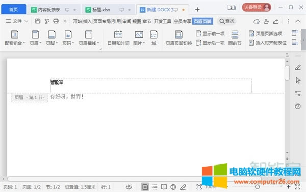 wps�(y��)ü��ôȡ���c��һ��(ji��)��ͬ