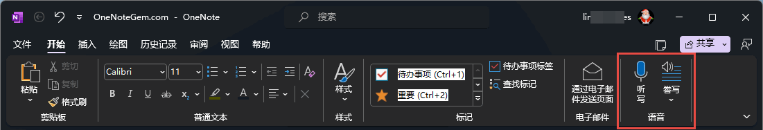 ʲôҵ OneNote _(ki)ʼx(xing)](mi)ҵ (tng)(xi)`(xi)ܣ