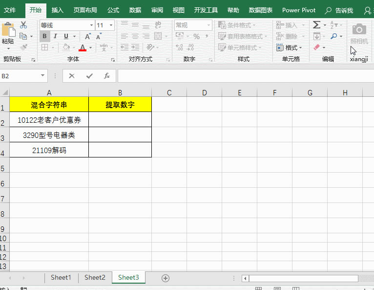 ExcelLOOKUP(sh)ȡַǰĔ(sh)