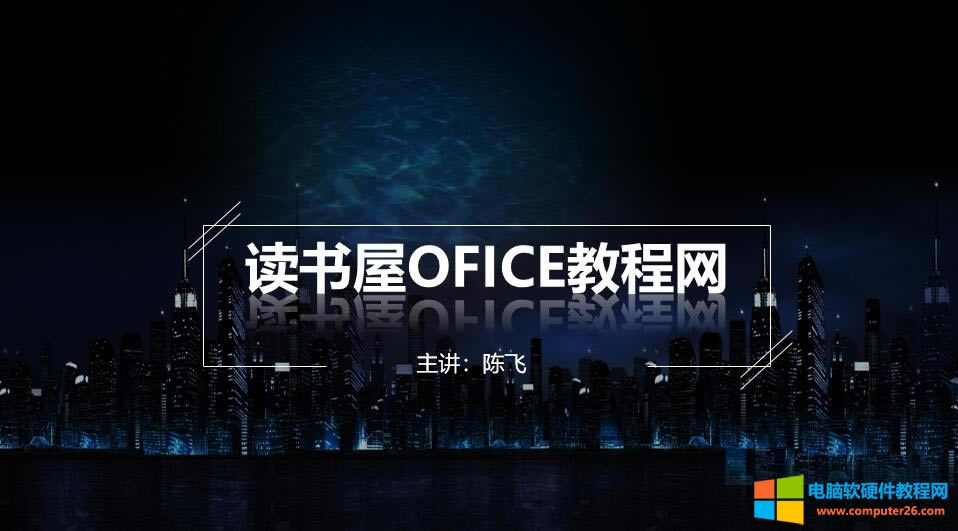 PPT2016һ퓌̳