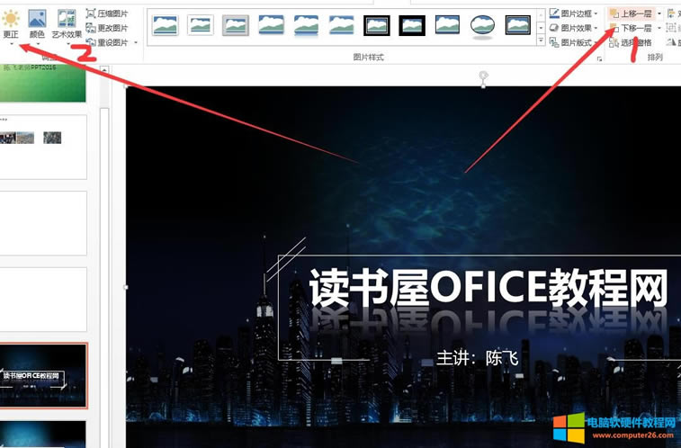 PPT2016һ퓌̳