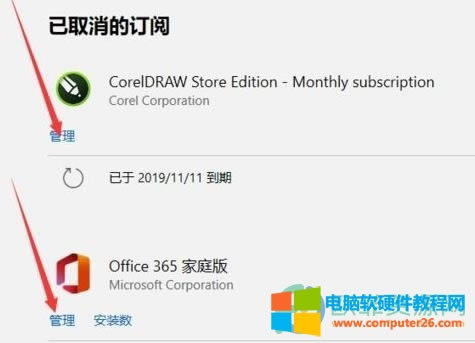 ΢ܛoffice365��ôȡ���Ԅ��m(x��)�M��