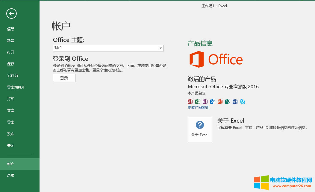 office2016 _@ʾôQ