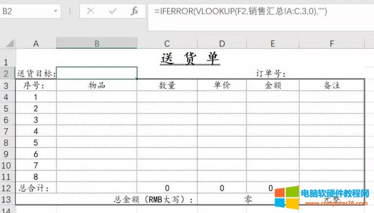 ExcelVLOOKUPһСϵyԄɳ
