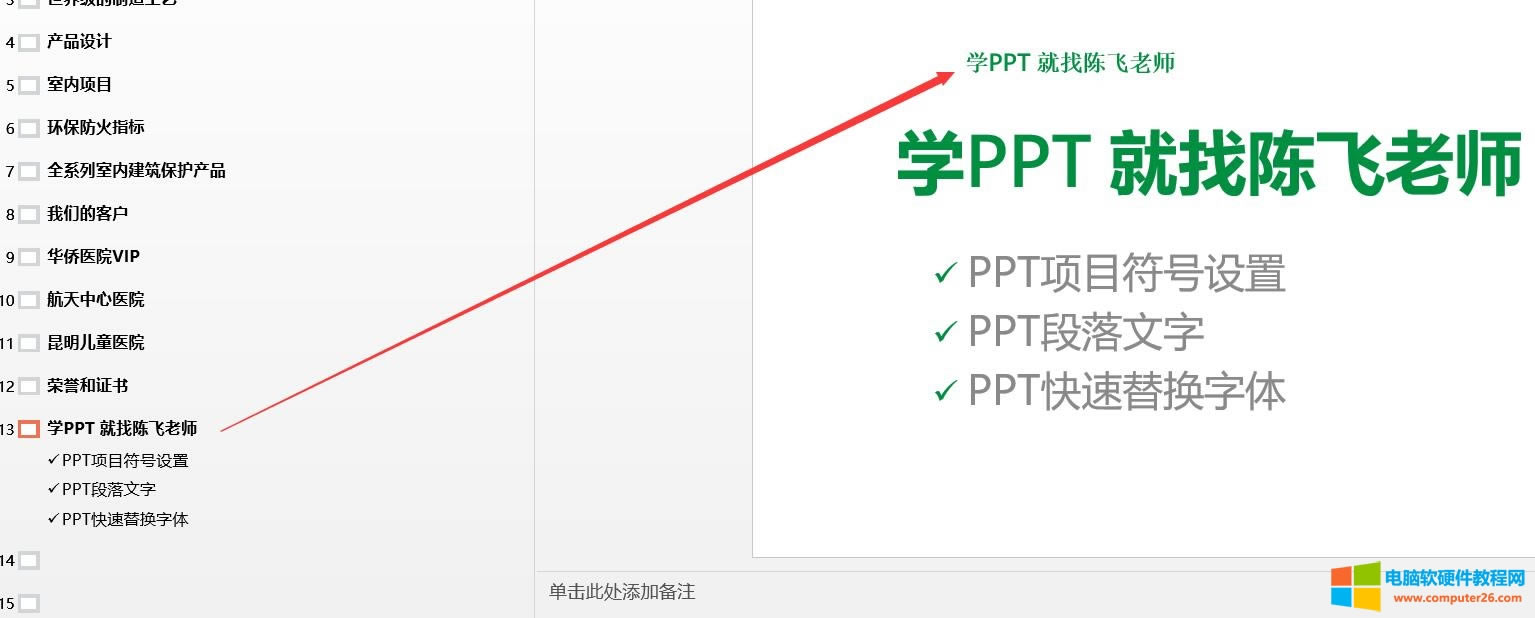 PPT2016A(ch)T̳-ıcռλ