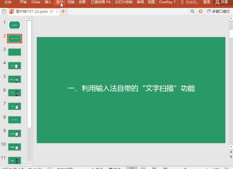 PPTO(sh)}ɫ(dng)(hu)̳