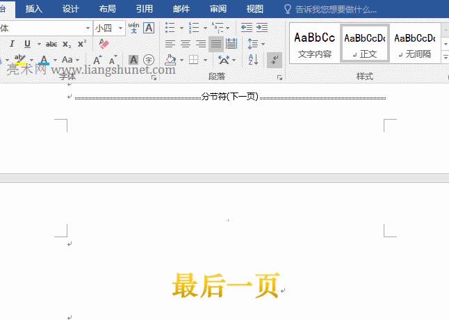 Word_(ji)朽