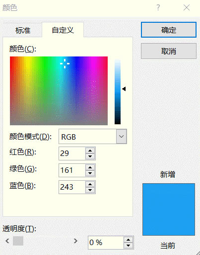PPT߼(j)u׃ɫ