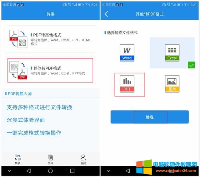 �Ă�PPT���,��ɫ���Ӯ����ز�ȫ�㶨