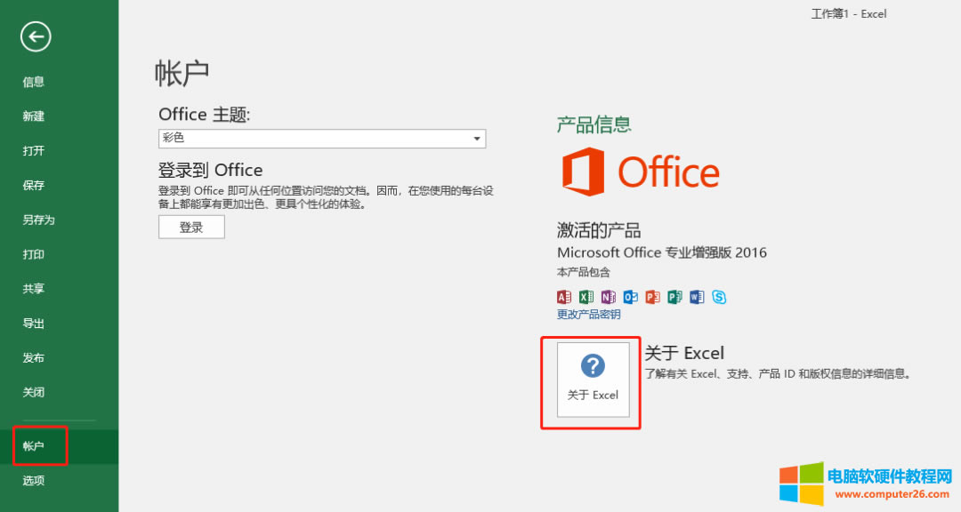 β鿴office32λ߀64λ