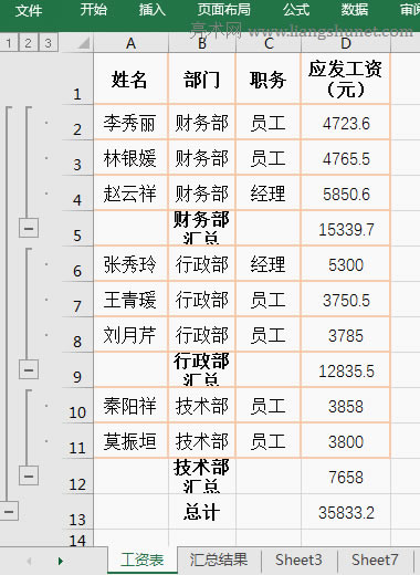 ExcelRY(ji)ô(f)