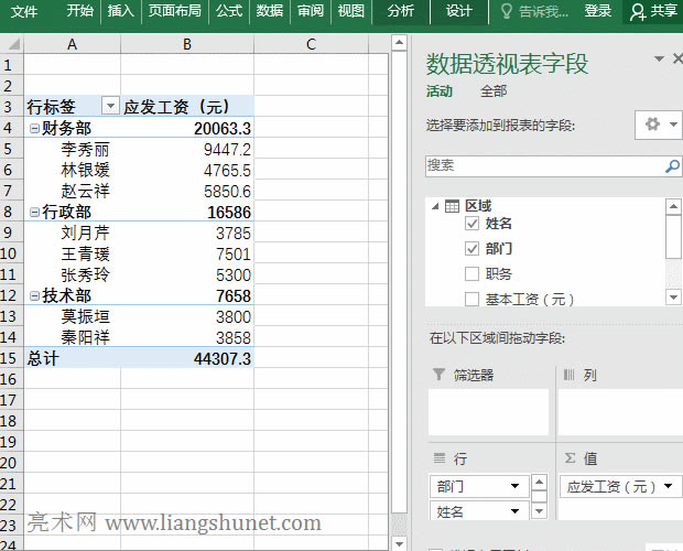 Excel(sh)(j)͸ҕֵ@ʾʽӋ(j)İٷֱcĳ(xing)İٷֱ