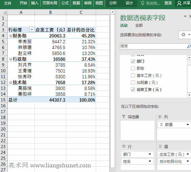 Excel(sh)(j)͸ҕֵ@ʾʽĳ(xing)İٷֱ