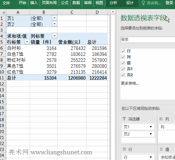 Excel{(dio)(y)ֶεĔ(sh)(j)͸ҕR