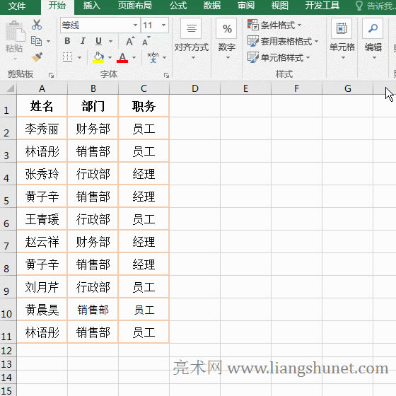 Excel用僅對(duì)唯一值和重復(fù)值設(shè)置格式標(biāo)記給重復(fù)數(shù)據(jù)標(biāo)記顏色