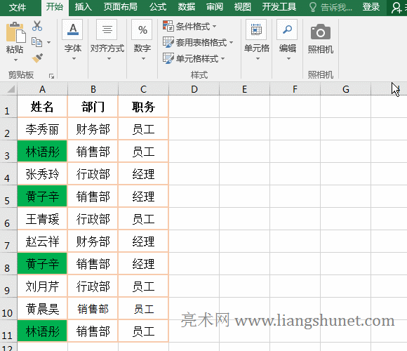 Excel去掉標(biāo)記顏色的方法