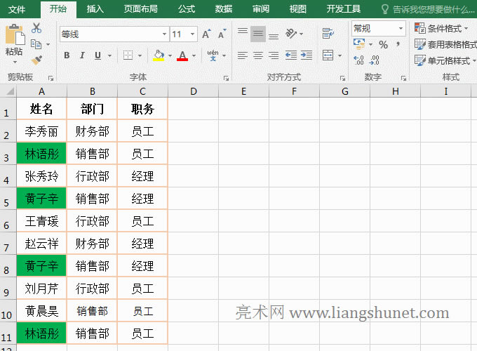 Excel刪除重復(fù)項(xiàng),合并重復(fù)數(shù)據(jù)