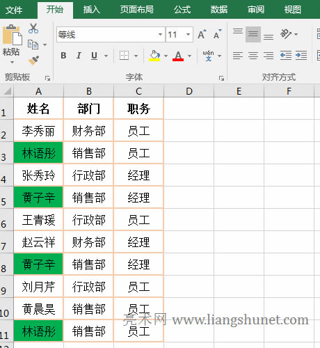 Excel以?xún)闪杏?jì)重復(fù)項(xiàng),刪除一行的重復(fù)項(xiàng)