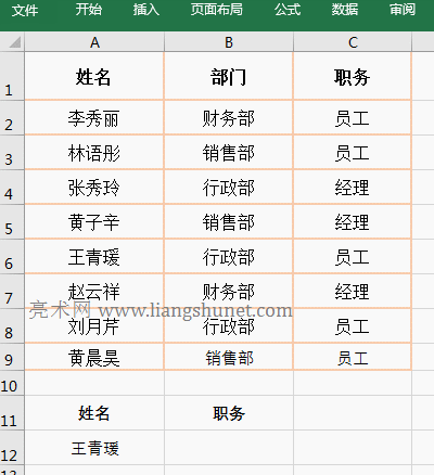 Excel OffSet + Indirect + Address + Match MόF(xin)Ҕ(sh)(j)