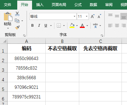 Excel Right + Trim(sh)MόF(xin)ȥոٽȡ