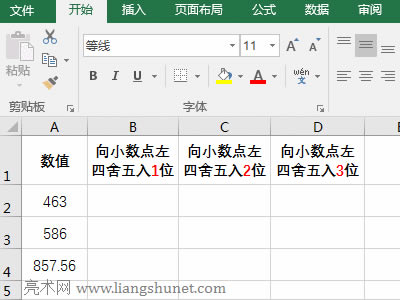 Excel Round(sh)λ(sh)(sh)