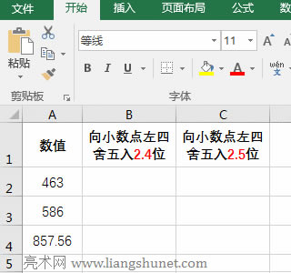 Excel Round(sh)λ(sh)С(sh)