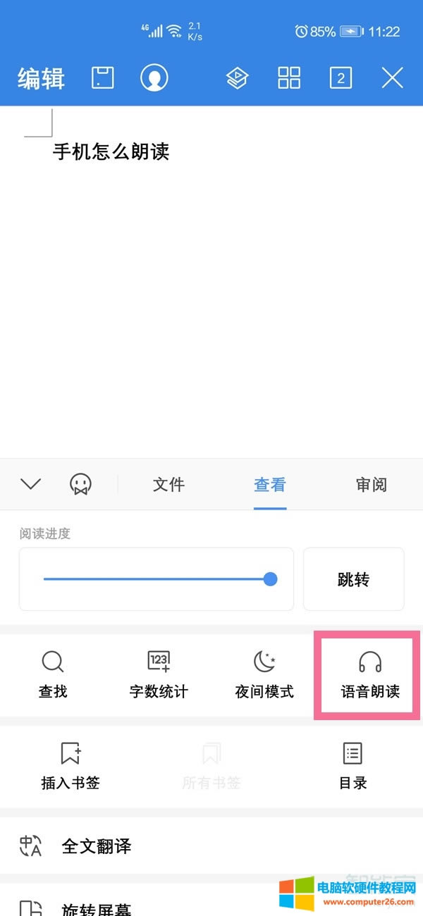 �֙C(j��)wps���xģʽ��ô�_(k��i)��