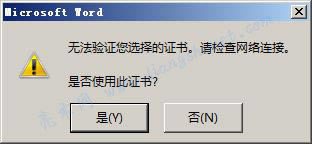 Word 2016 O(sh)C(sh)
