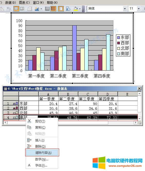 Word 2016 Dh(sh)(j)