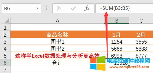 Excel公式與自動求和使用教程 Excel公式與自動求和使用實例圖解教程