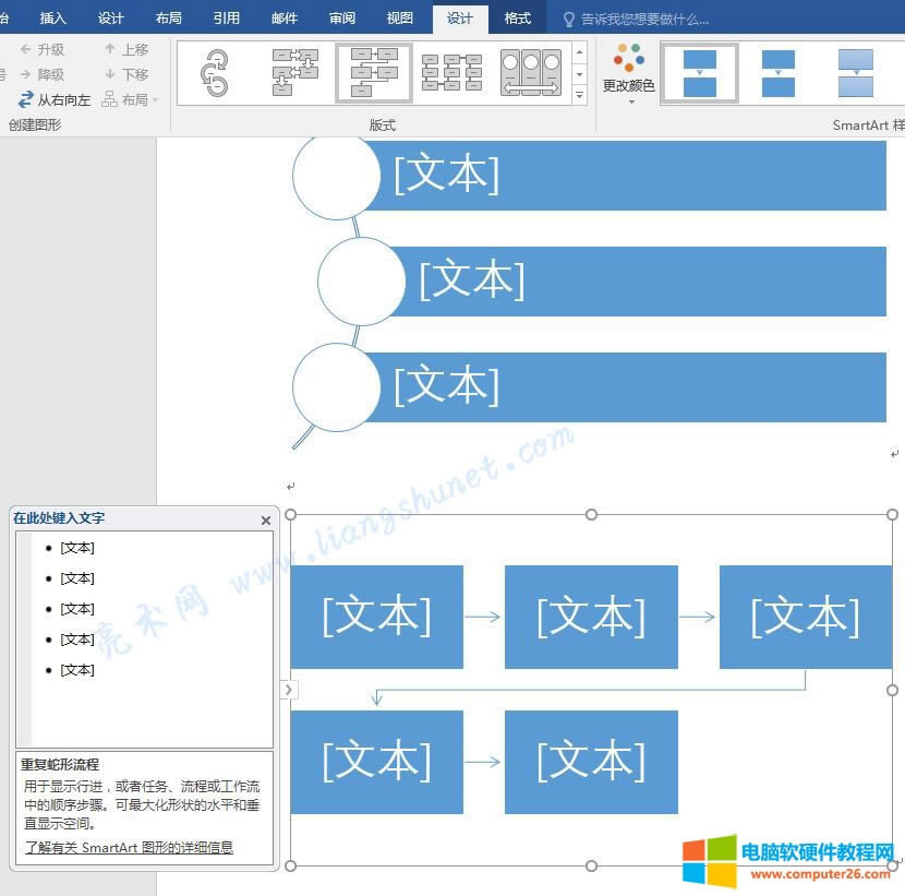 Word 2016  SmartArt ؏(f)