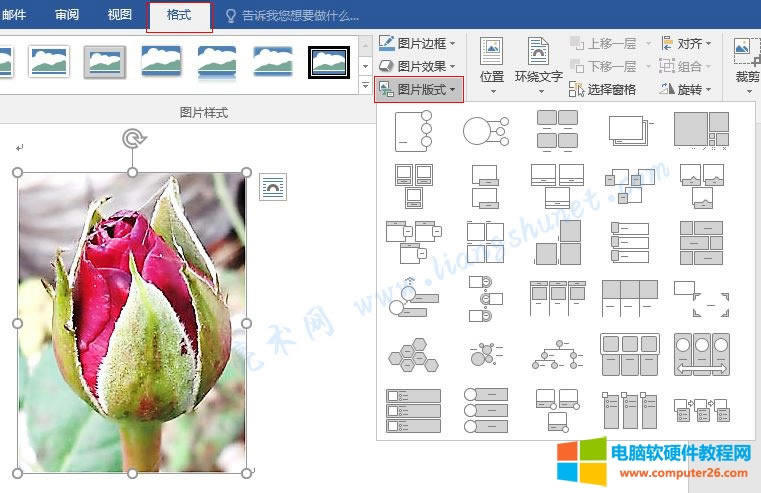 4.42 Word 2016 DƬ߅ЧcʽDƬ SmartArt DΘʽO(sh)ã