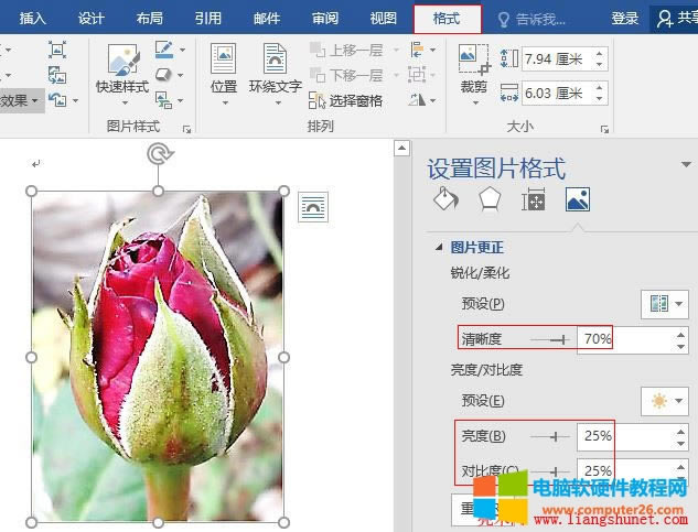 Word2016 Ȟ 70%Ⱥ͌ȶȞ 25%DƬ