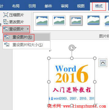 Word2016 O(sh)DƬo(w)Ч