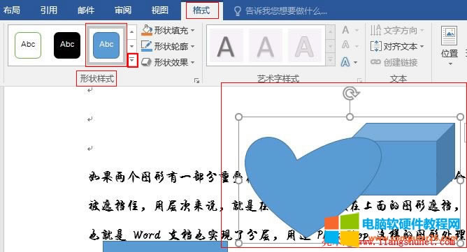 Word 2016 Πɫ䣨}ʽ͸ȣ