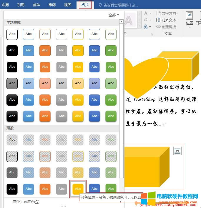 Word 2016 w}ʽɫ - ɫ{ɫ 4o݆