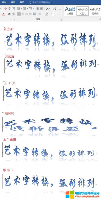 Word 2016 �D�Q������ʽ�������Ρ������ǡ��� V �Ρ�형rᘡ���ţ���Ρ�����1