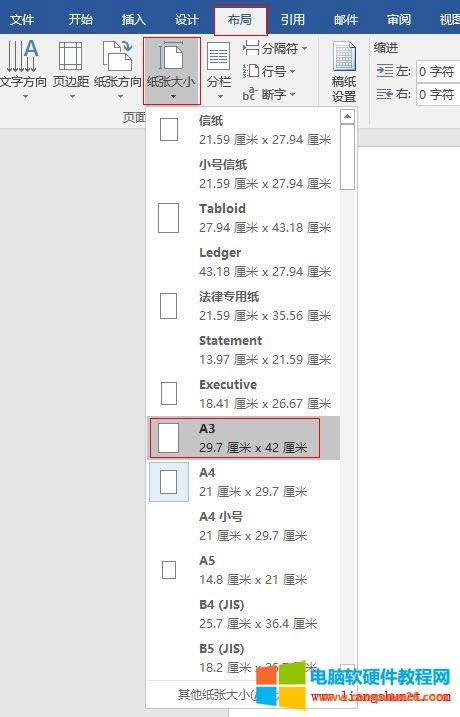 Word2016 考勤表格制作實(shí)例