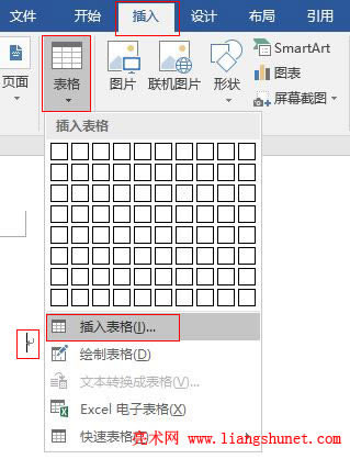 Word2016 在標(biāo)題下插入表格