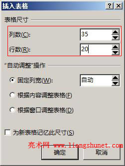 Word2016 插入一個(gè)考勤表格