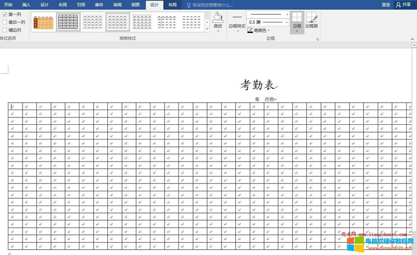 Word2016 一個(gè)35列20行的表格插入到文檔